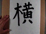 Kanji17.gif