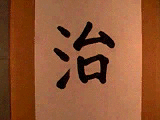 Kanji22.gif