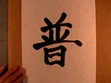 Kanji24.gif