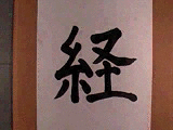 Kanji30.gif